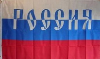Flagge Fahne Russland mit Schrift 90x150 cm